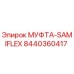 8440360417 МУФТА-SAMIFLEX Epiroc