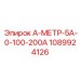 1089924126 А-МЕТР-5А-0-100-200А Epiroc