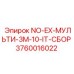 3760016022 NO-EX-МУЛЬТИ-3M-10-IT-СБОР Epiroc
