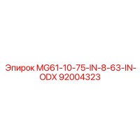 92004323 MG61-10-75-IN-8-63-IN-ODX Epiroc