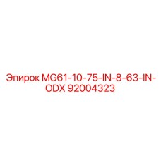 92004323 MG61-10-75-IN-8-63-IN-ODX Epiroc