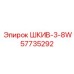 57735292 ШКИВ-3-8W Epiroc