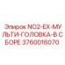 3760016070 NO2-EX-МУЛЬТИ-ГОЛОВКА-В СБОРЕ Epiroc