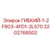 Универсальный шланг буровой техники Epiroc