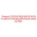 Соленоидный клапан многопозиционный 2653327581 Epiroc