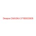 3718003905 СМАЗКА Эпирок