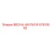 57913592 ВЕСНА-МУЛЬТИ Epiroc