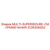 3128306552 MULTI-SUPERSEDURE-СМ. ПРИМЕЧАНИЯ Epiroc