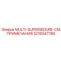 3216547780 MULTI-SUPERSEDURE-СМ. ПРИМЕЧАНИЯ Epiroc