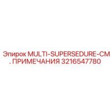 3216547780 MULTI-SUPERSEDURE-СМ. ПРИМЕЧАНИЯ Epiroc