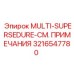 3216547780 MULTI-SUPERSEDURE-СМ. ПРИМЕЧАНИЯ Epiroc