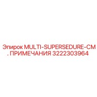 3222303964 MULTI-SUPERSEDURE-СМ. ПРИМЕЧАНИЯ Epiroc