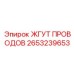 2653239653 Wire Harness Epiroc