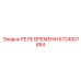 5724007854 РЕЛЕ ВРЕМЕНИ Epiroc