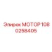 1080258405 МОТОР Эпирок