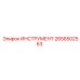 2658502563 ИНСТРУМЕНТ Epiroc