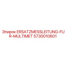 Диагностический кабель 5730010601 для мультиметров буровых установок Epiroc