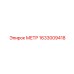 1633009418 МЕТР Epiroc