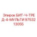 9753213055 БИТ-Ч-ТРЕД-4-МУЛЬТИ Epiroc