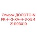 Буровая коронка Epiroc арт.4211103019 для сложных пород