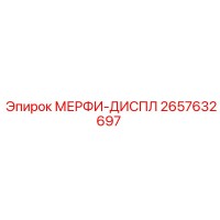 2657632697 Мерфи-дисплей Epiroc