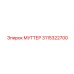 3115322700 МУТТЕР Epiroc