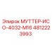 4812223993 МУТТЕР-ИСО-4032-М16 Epiroc
