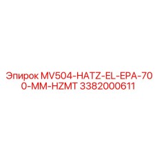 3382000611 MV504-HATZ-EL-EPA-700-MM-HZMT Epiroc