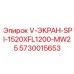 Запасная часть Epiroc 5730015653 для экстремальных условий бурения