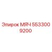5533009200 МЯЧ Epiroc