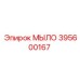 Антифрикционная смазка 395600167 для ударных нагрузок