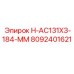8092401621 Н-АС131ХЗ-184-ММ Epiroc