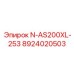 8924020503 N-AS200XL-253 - Epiroc