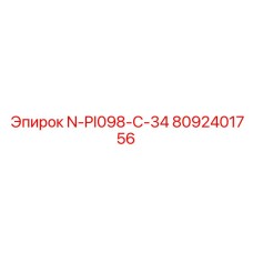 8092401756 N-PI098-C-34 Epiroc