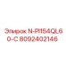 8092402146 N-PI154QL60-C - Epiroc