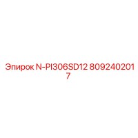 8092402017 N-PI306SD12 Epiroc