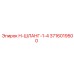 3716019500 Н-ШЛАНГ-1-4 Epiroc