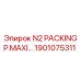 1901075311 N2 PACKING P.MAXI Epiroc