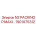 1901075312 N2 PACKING P.MAXI Epiroc