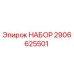 Фото оригинального набора 2906625501 Epiroc для буровых станков