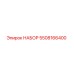 5508166400 НАБОР Epiroc