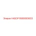 5580083633 НАБОР Epiroc