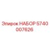 5740007626 НАБОР Epiroc