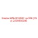 Комплект ТО Epiroc CSA 2200902388 для буровых установок