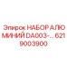 6219003900 НАБОР АЛЮМИНИЙ DA003 Epiroc