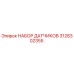 3128302355 НАБОР ДАТЧИКОВ Epiroc