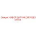 3128307014 НАБОР ДАТЧИКОВ Epiroc