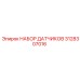 3128307016 НАБОР ДАТЧИКОВ Epiroc