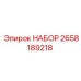 Комплект деталей для восстановления механизма подачи артикул 2658189218