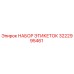 3222995461 НАБОР ЭТИКЕТОК Epiroc